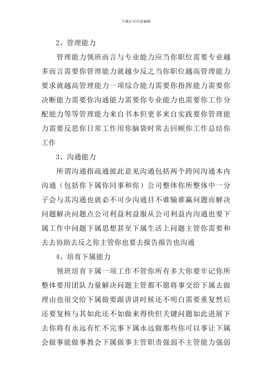 餐厅收银年度工作总结10篇_第2页