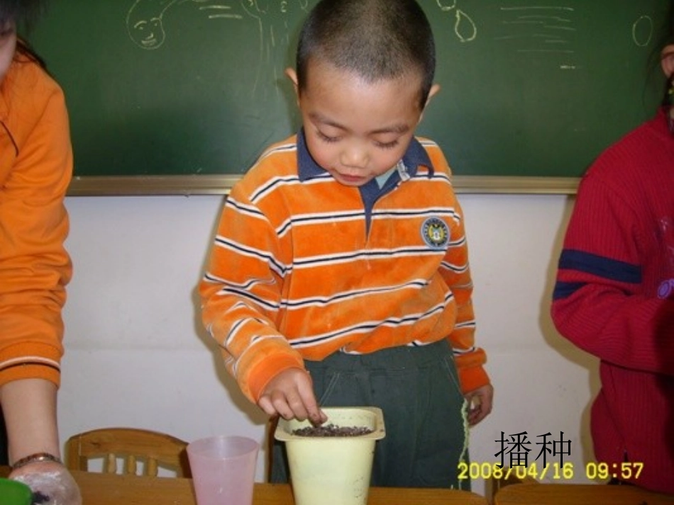 五年级科学下册第三单元他们是怎样延续后代的第二课时课件_第2页