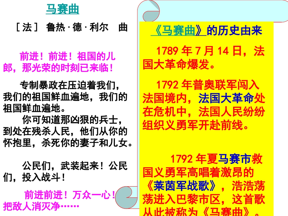 民主政治的扩展3_第3页