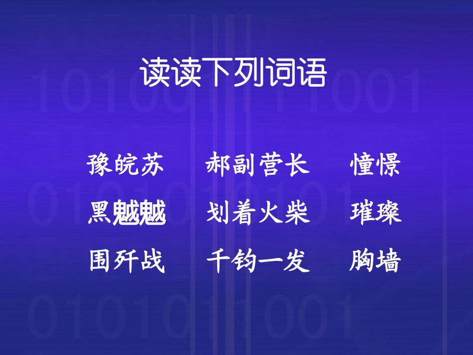 《灯光》课堂演示课件_第3页