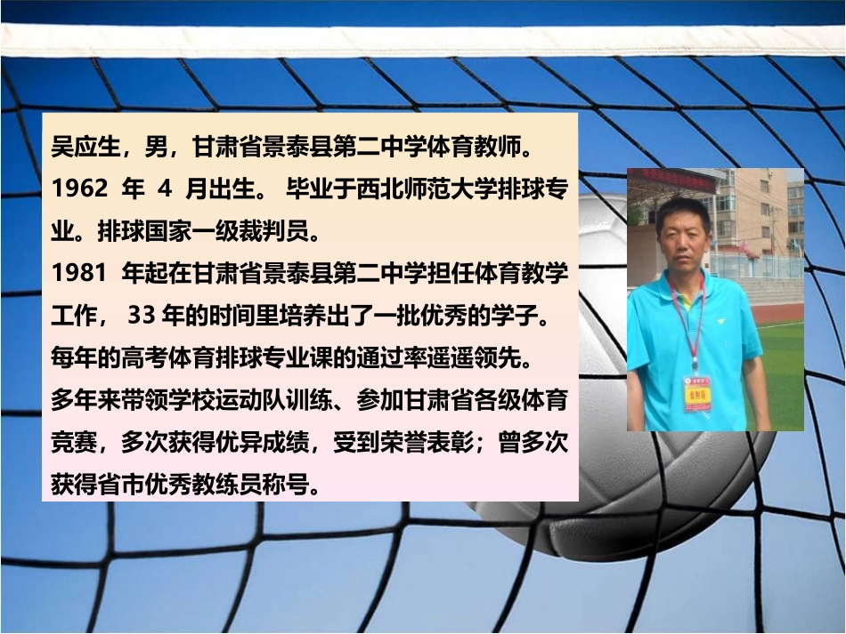排球练习综合课件_第3页