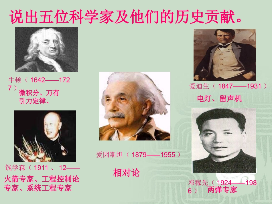 综合性学习－－我也追星_第3页
