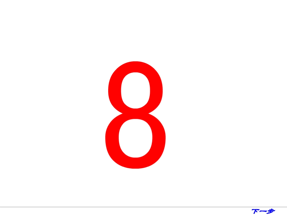 变形动画课件_第3页