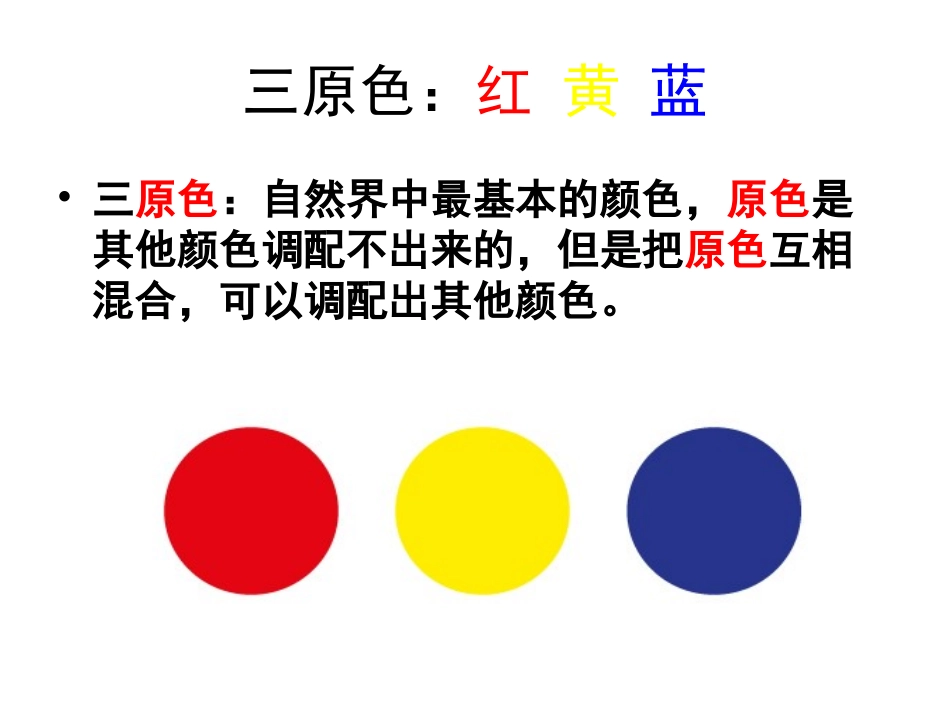 《小小冷饮屋》课件_第2页