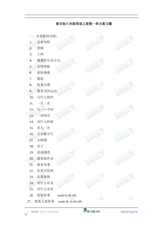 新目标八年级英语上册第一单元复习题