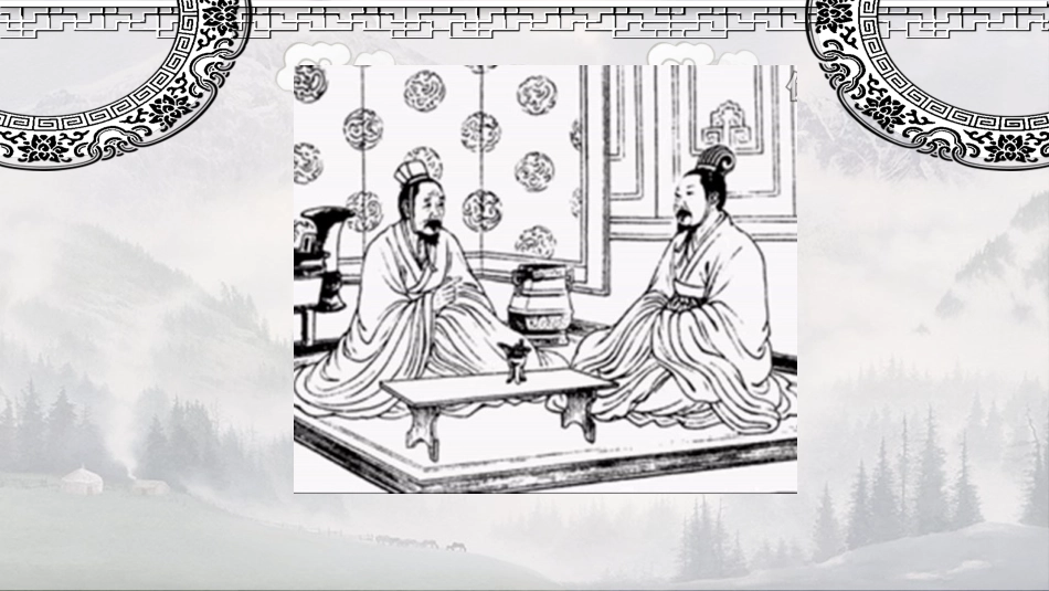 邹忌讽齐王纳谏 课件_第3页