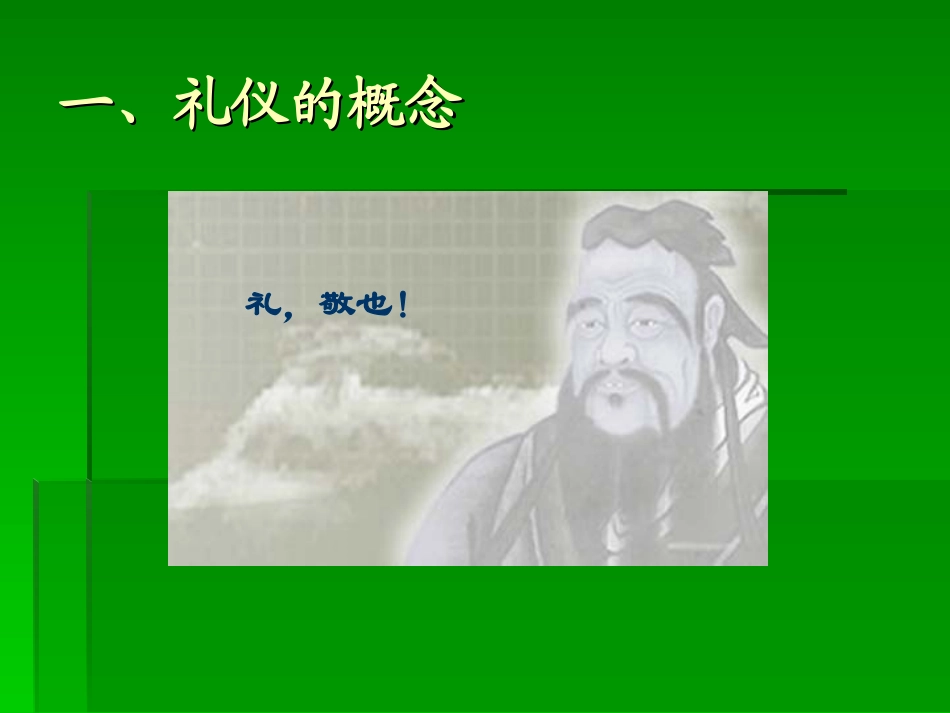 幼儿教师礼仪_第3页