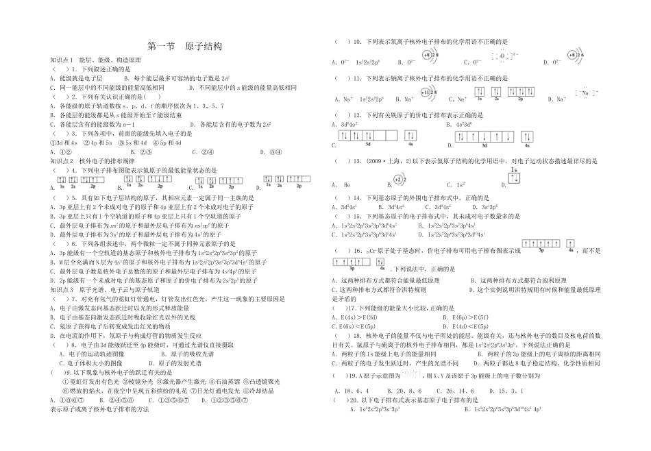 选三11习题_第1页