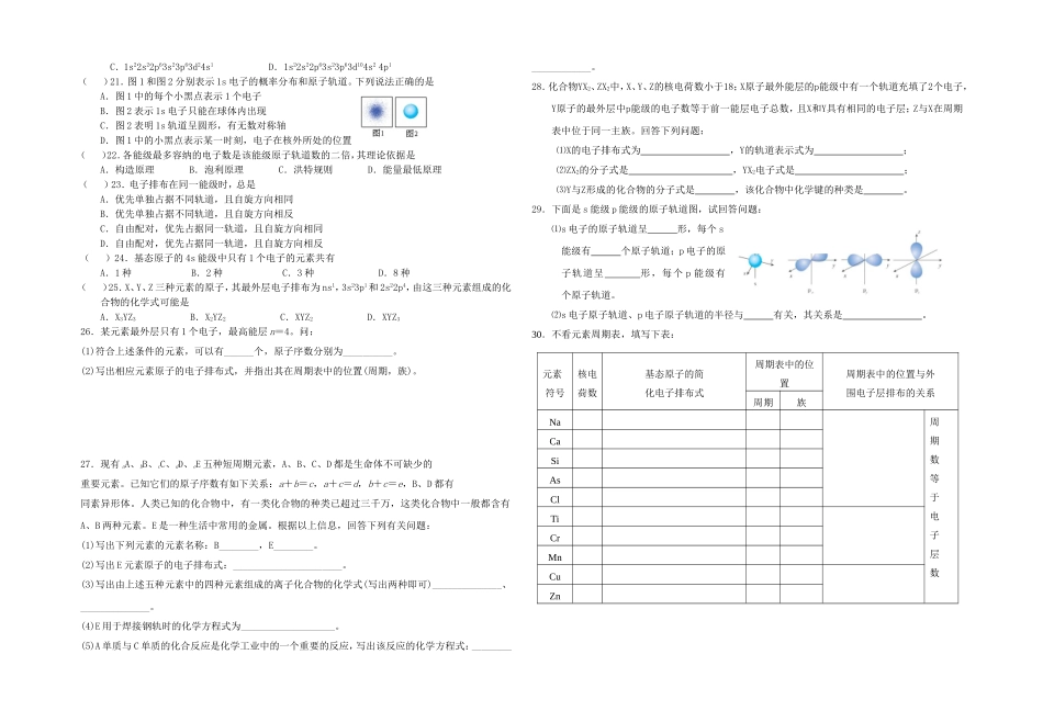 选三11习题_第2页