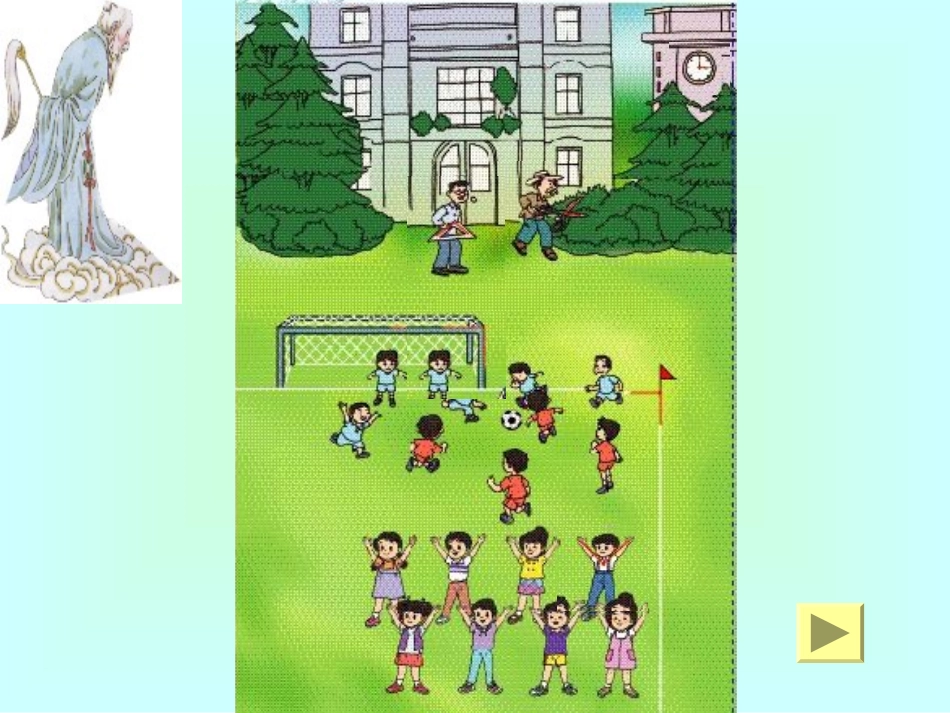 《角的初步认识》课件_第2页