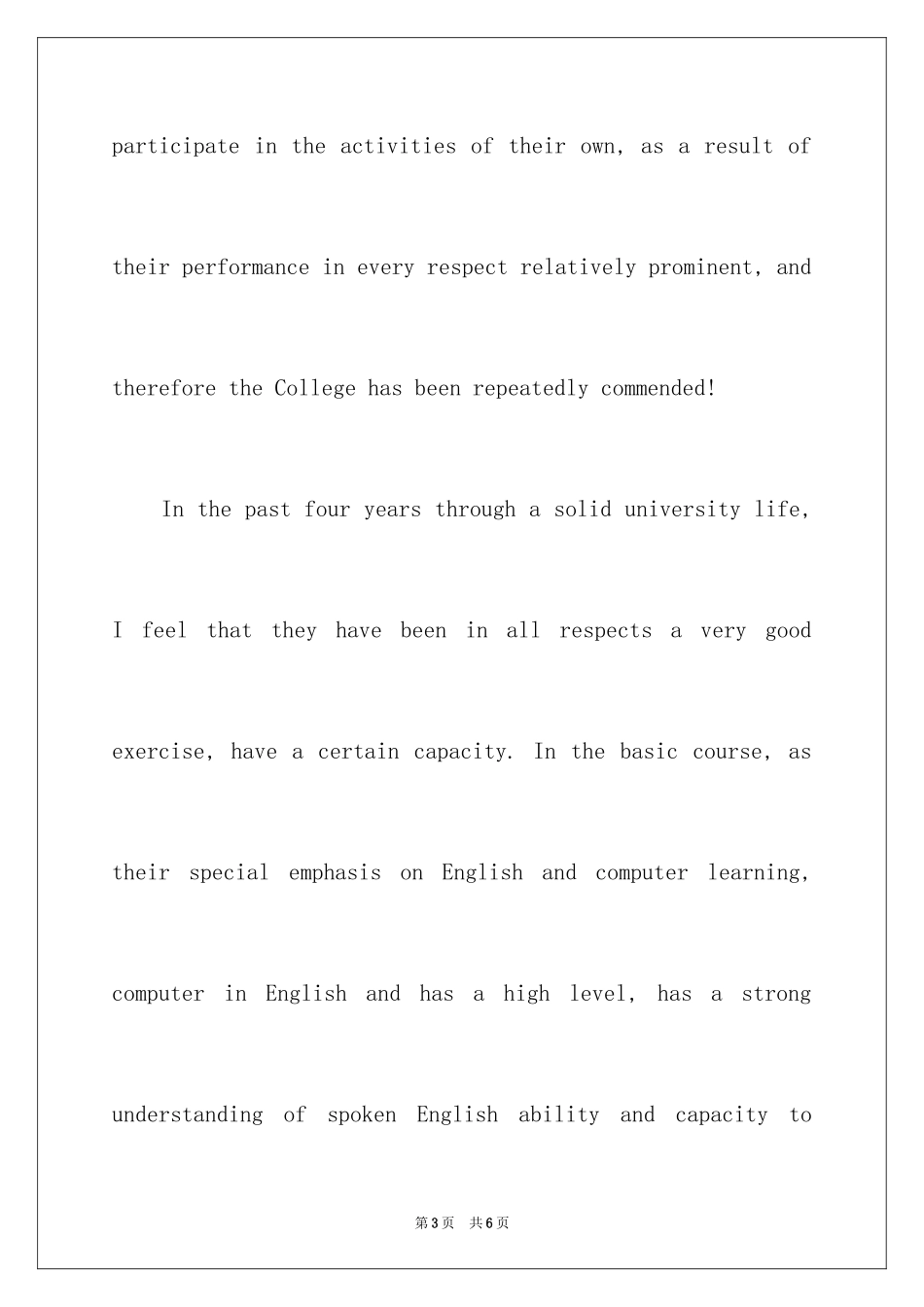 2024交通专业英文自荐信_第3页