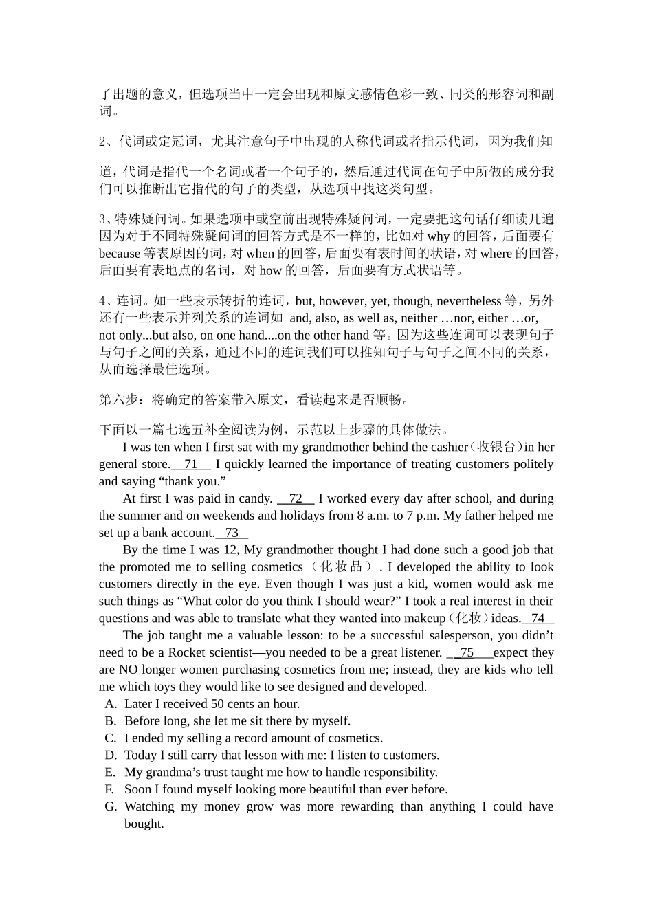 七选五阅读解题技巧_第2页