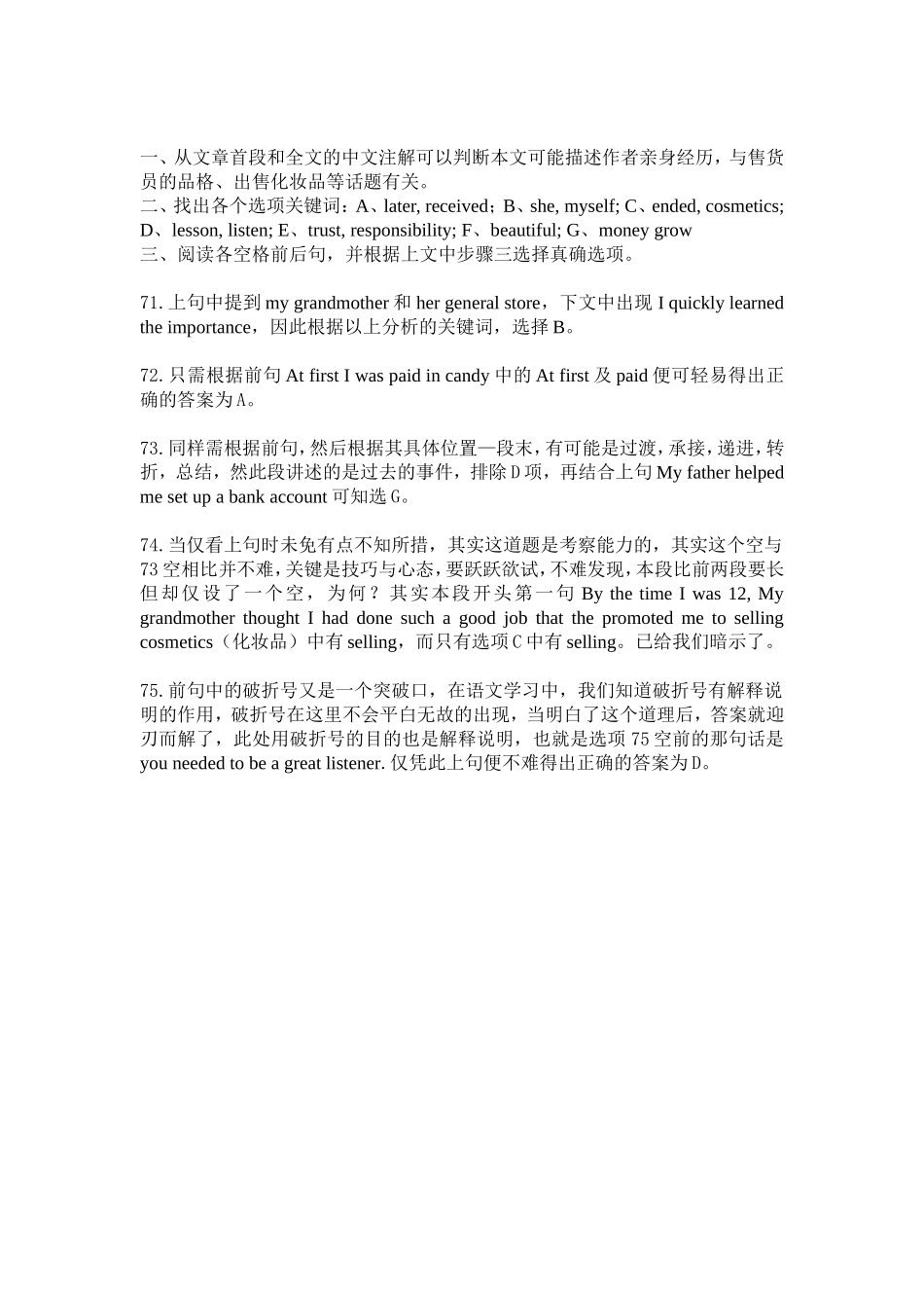七选五阅读解题技巧_第3页