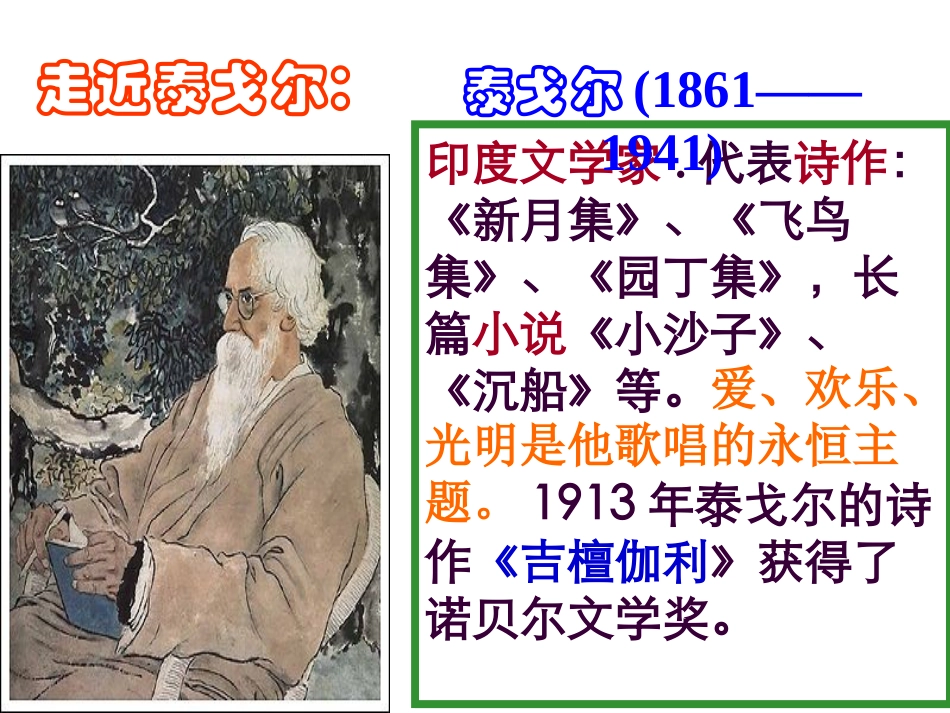 金色花 (4)_第2页