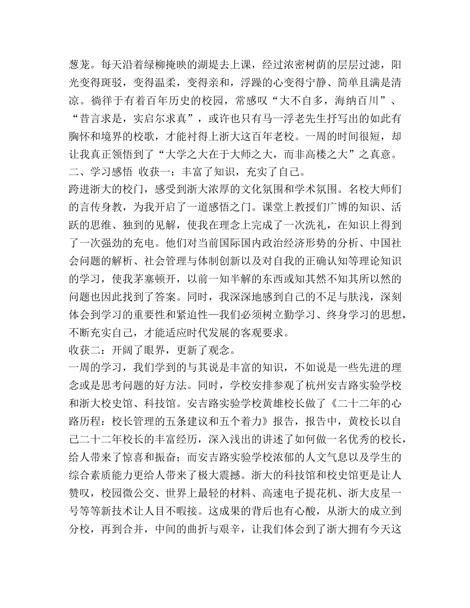 节日讲话-【XX儿科护理实习心得体会汇编】 _第3页