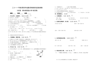四年级数学期中质量检测卷