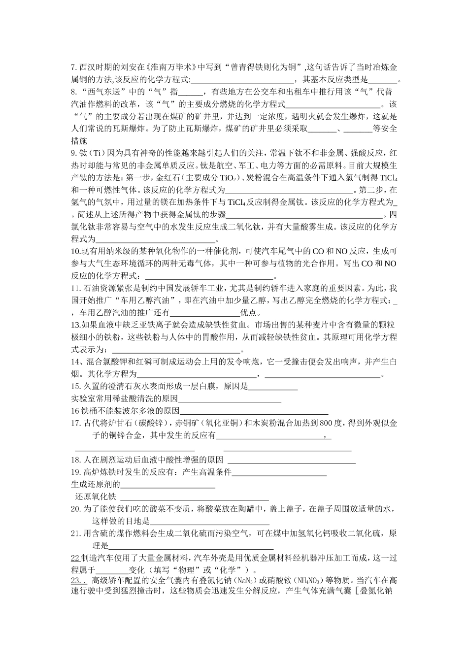 化学复习(化学用语）_第3页