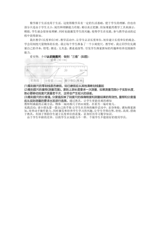 数学源于生活也用于生活