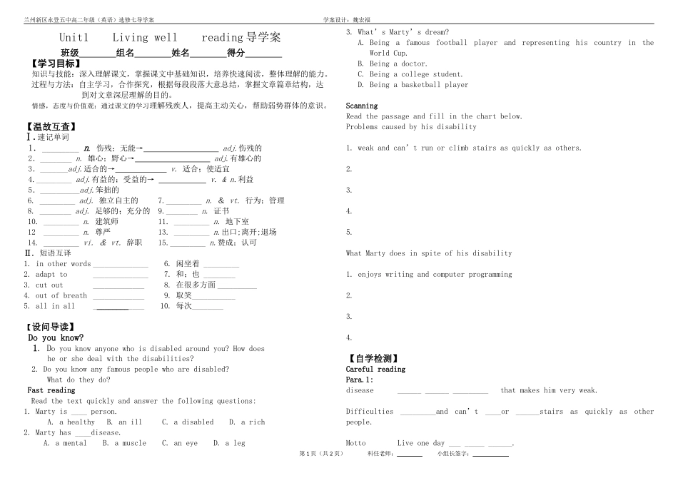 高二全年级选修7阅读导学案_第1页