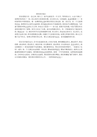 曾经的幸福2
