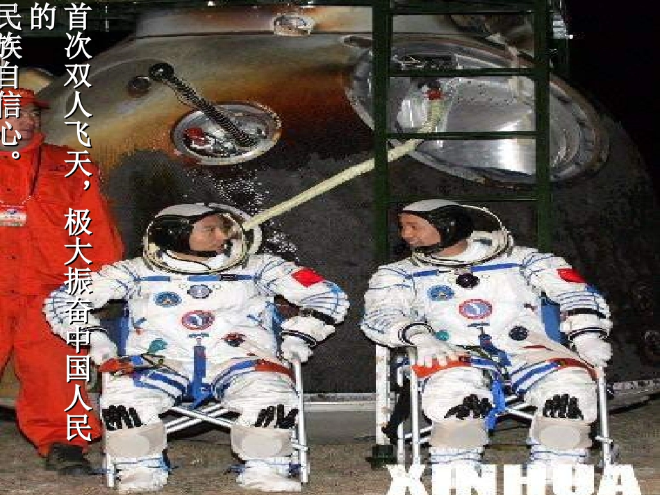 《第一次真好》_第2页