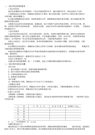 卧式单面多轴钻孔组合机床