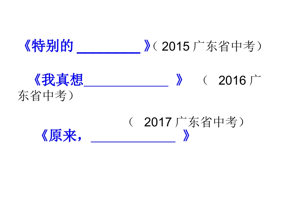 作文审题升格指导_第2页