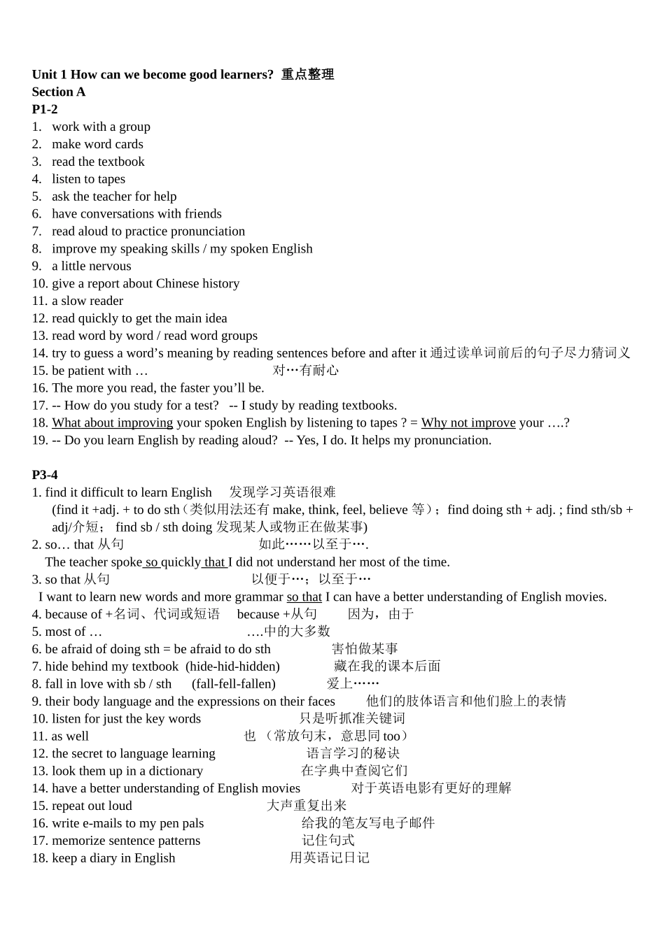 新人教版九年级英语Unit_1_How_can_we_become_good_learners(重点整理)_第1页