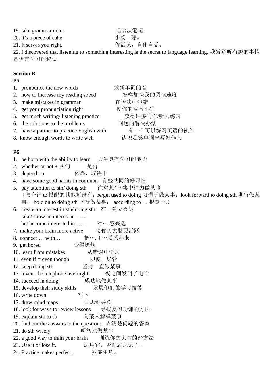新人教版九年级英语Unit_1_How_can_we_become_good_learners(重点整理)_第2页