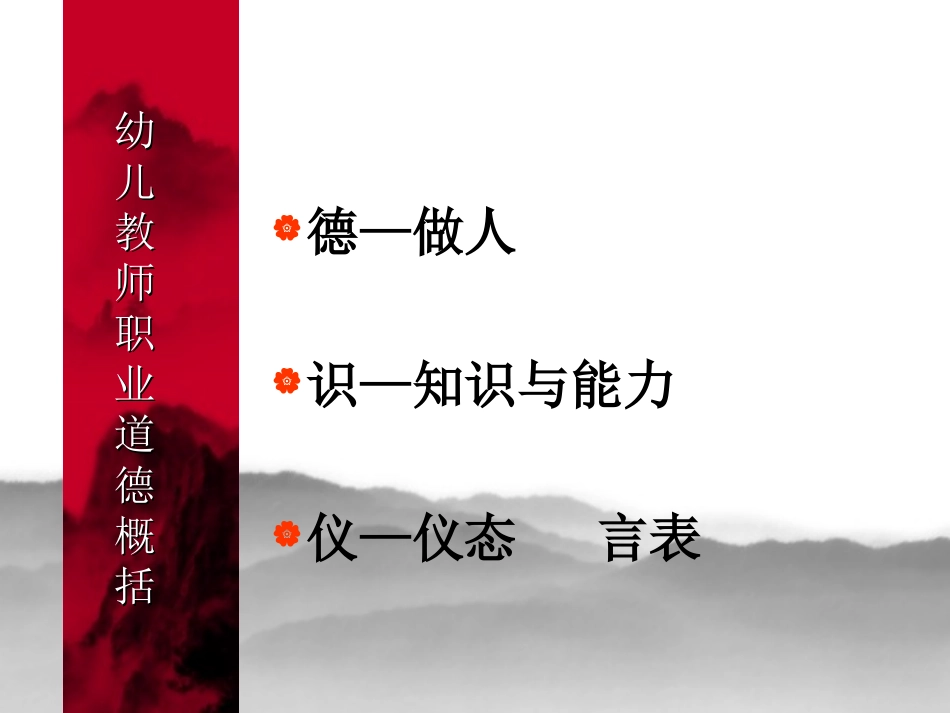 走进我们的心灵_第2页