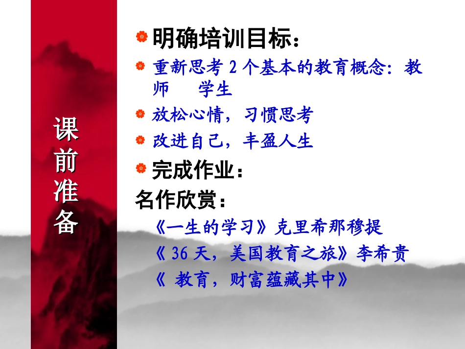 走进我们的心灵_第3页