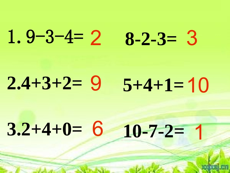 2012版小学一年级上册数学_加减混合(1)_第2页
