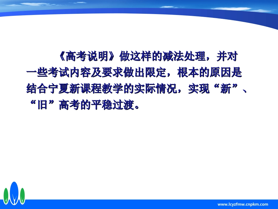 赵莉2010生物高考评析及2011年生物高考复习策略_第3页
