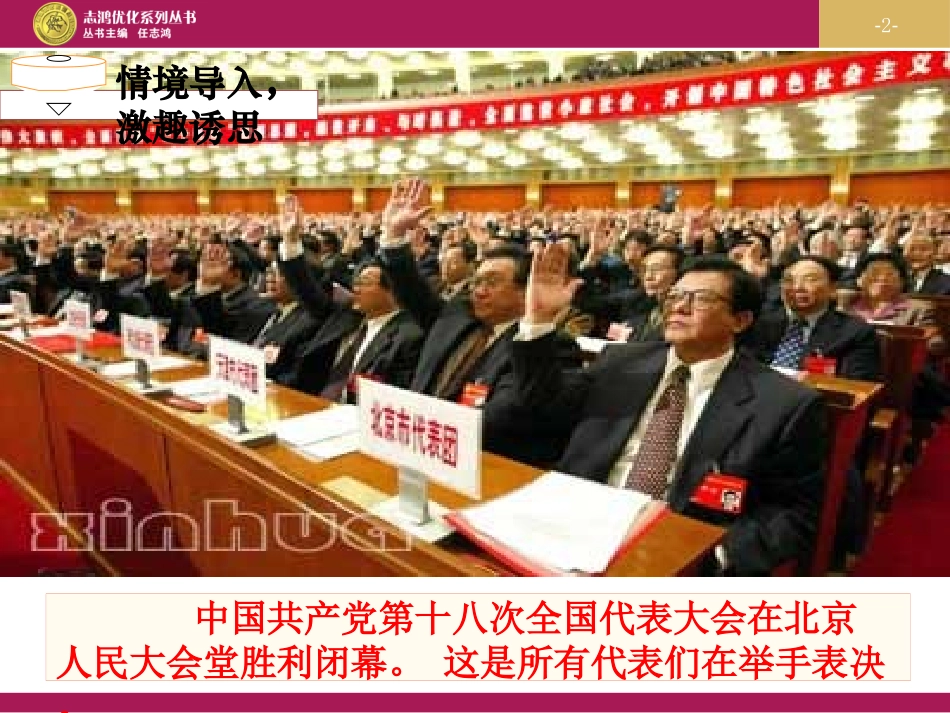 统计调查教学设计一_第2页