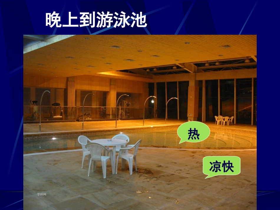 比热容 (2)_第3页