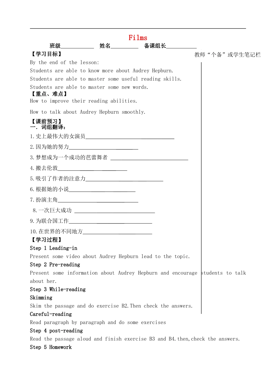 2015年秋九年级英语上册Unit7Filmsreading1导学案无答案新版牛津版_第1页