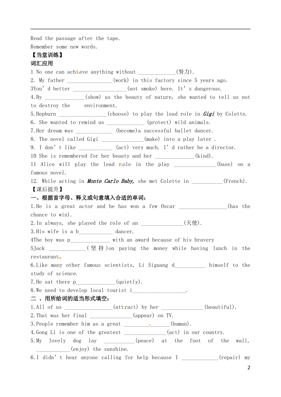 2015年秋九年级英语上册Unit7Filmsreading1导学案无答案新版牛津版_第2页