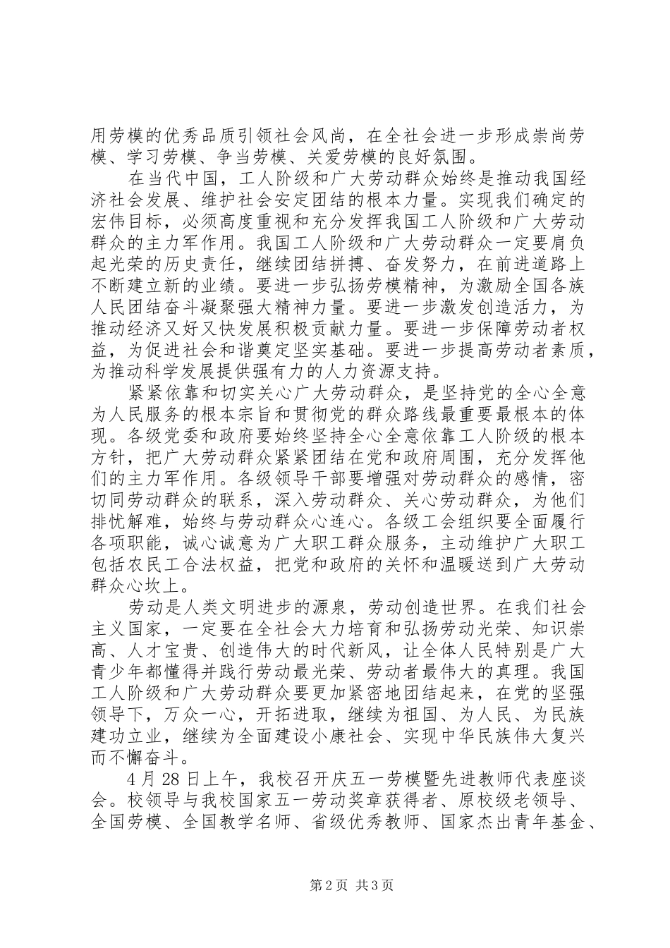 “向经典致敬”研读经典艺术作品倡议书_第2页