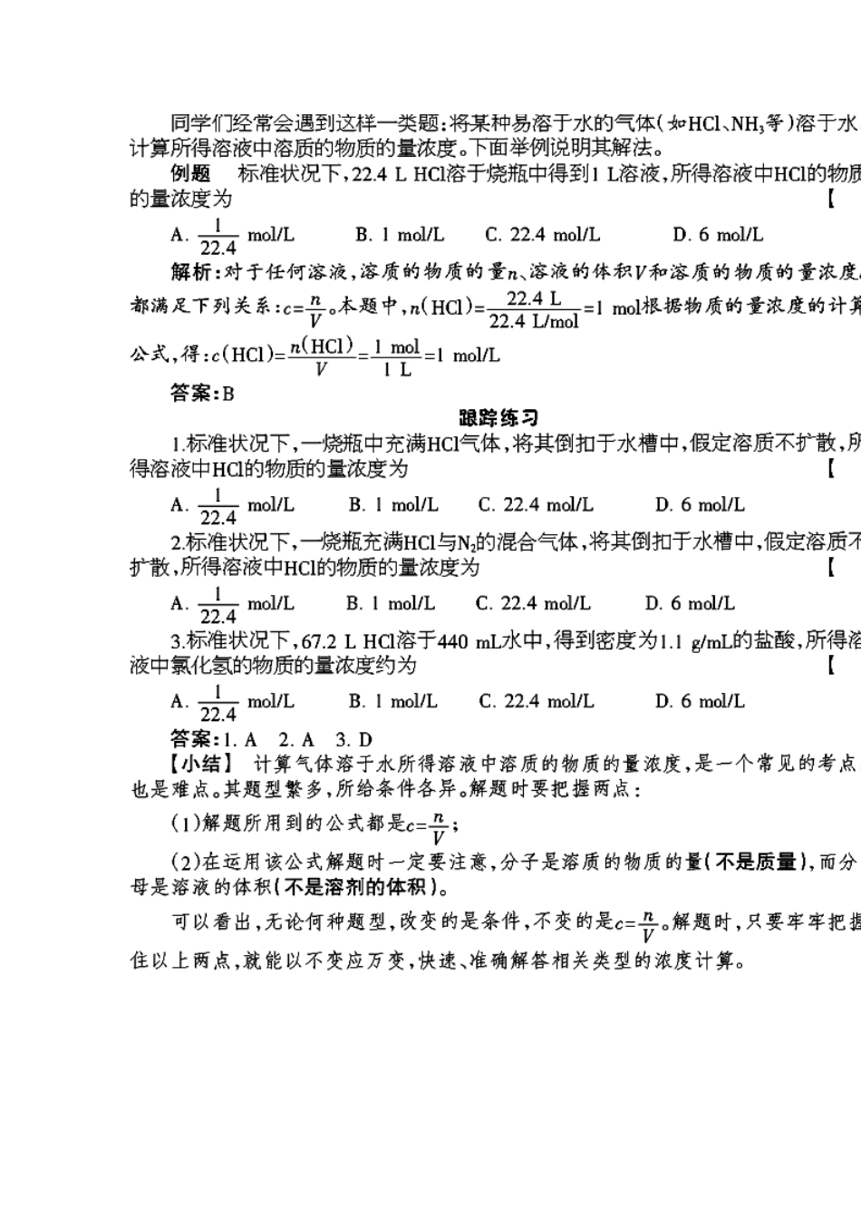 以不变应万变_第3页