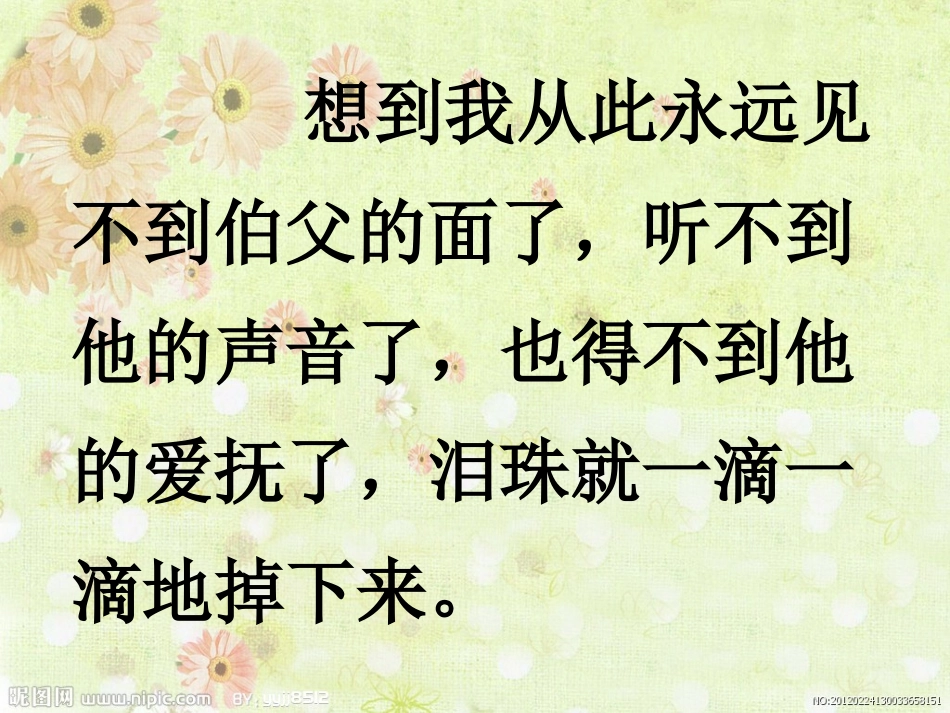 鲁迅民族的脊梁-副本_第2页