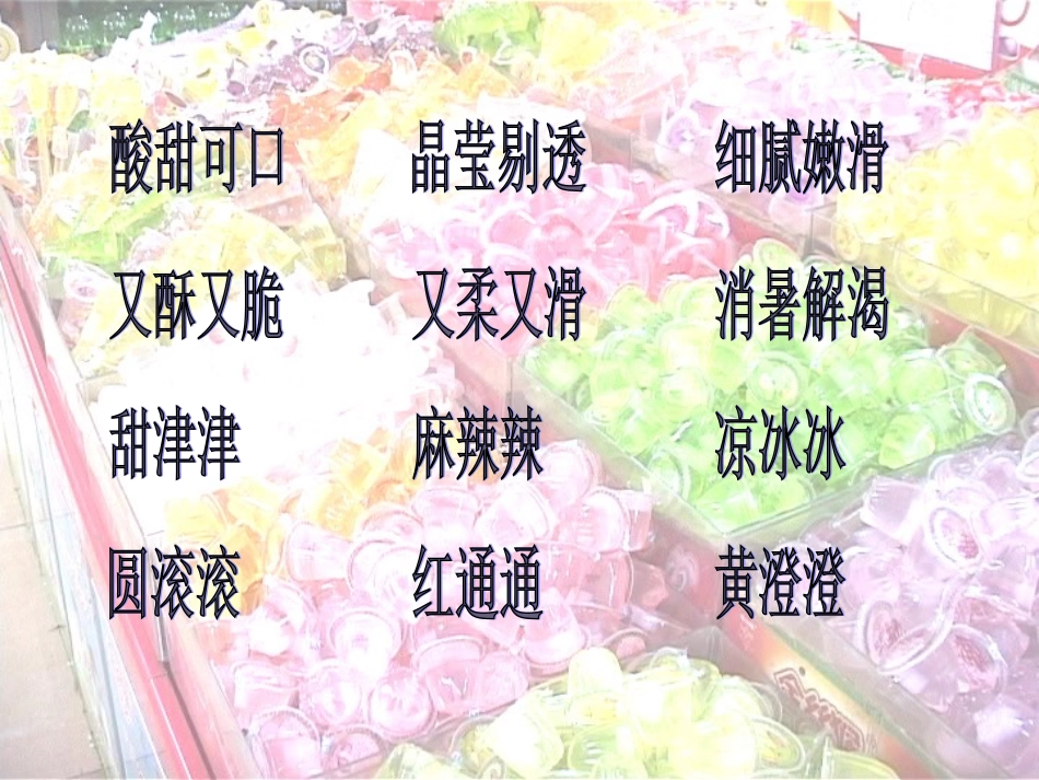 我是小小推销员_第3页