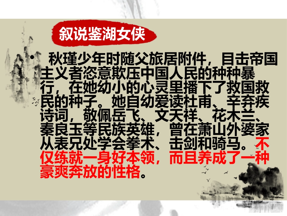 《满江红》课件_第3页
