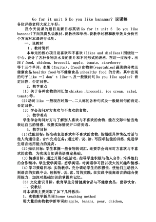 汤新霞说课稿2010423