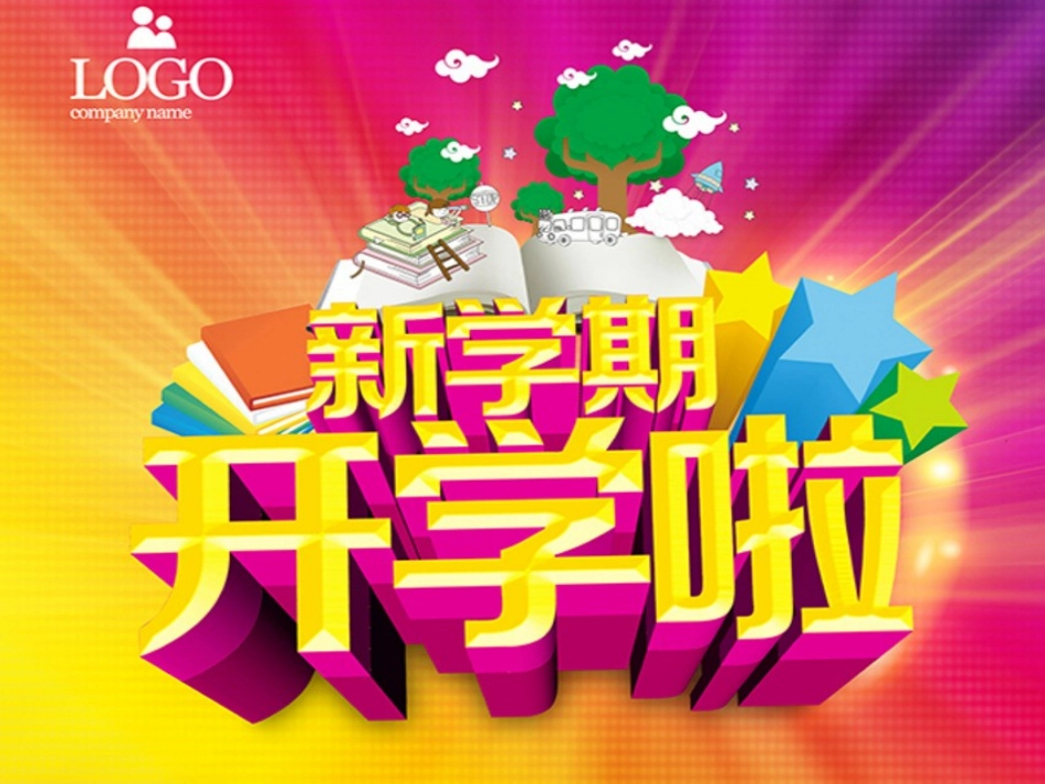 幼儿园教职工安全培训 (2)_第1页