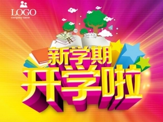 幼儿园教职工安全培训 (2)