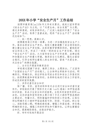 20XX年小学“安全生产月”工作总结