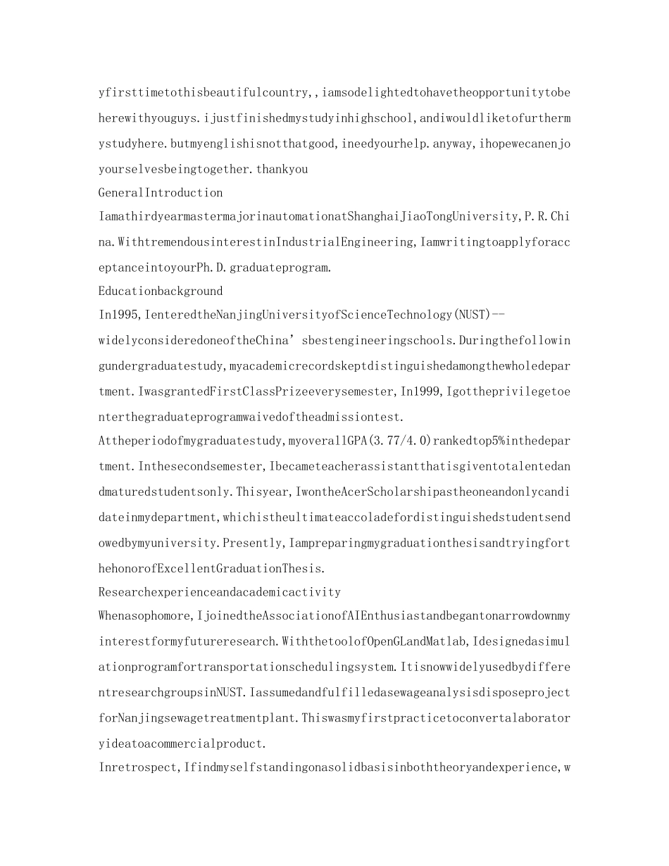 大学生开学第一天自我介绍参考 _第2页