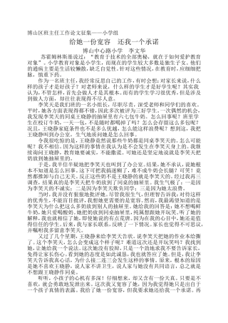 给他一份宽容