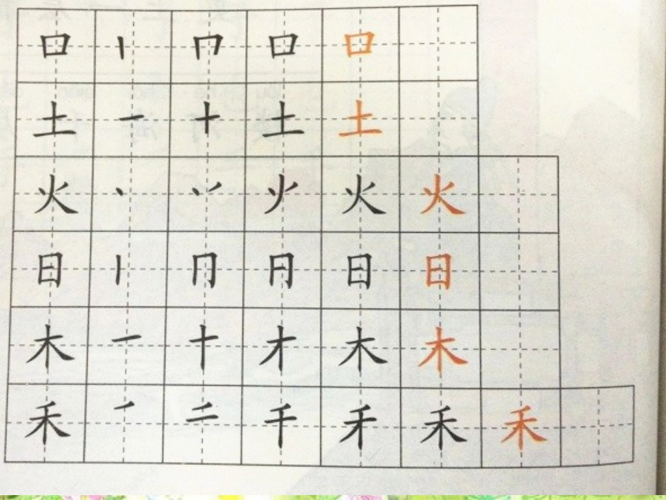 语文乐园（二）_第3页