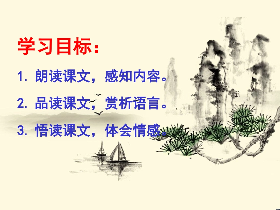 济南的冬天 (3)_第2页